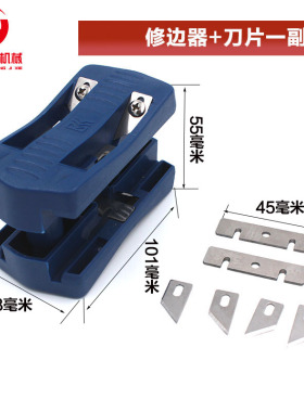 手动封边条修边刀 木皮修边刀 封边机修边器 木工刮边器 齐头器