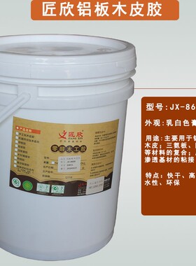 铝板木皮胶 金属贴木皮胶水 家具铝材贴皮胶 三氨板防火板胶水
