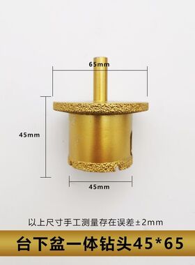 台盆开孔钻头下水管开孔器陶瓷洗手盆大理石面盆石材下水槽打孔器