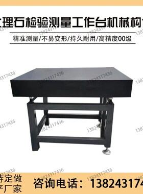 花岗石精密平板00级大理石平台检验测量划线水平台校准底座工作台