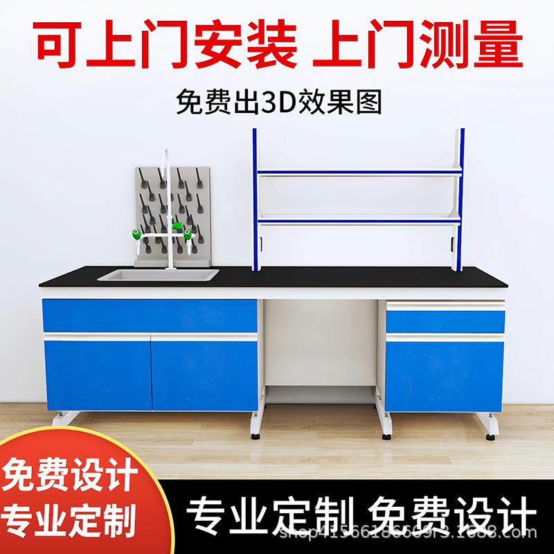 钢木实验台化验室边台现货工作台学生实验桌强承重水槽台厂家直销,淘宝优惠券,粉丝福利购,淘宝优惠卷