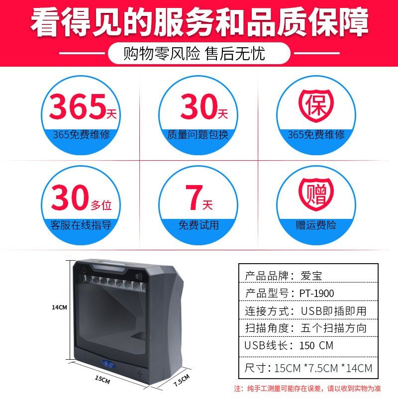 爱宝9扫码器超市条码收银扫描平台一二维码支付宝微信付款盒子扫,淘宝优惠券,粉丝福利购,淘宝优惠卷
