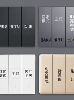 定制夜光智能关标识家用配电箱关防水自定义