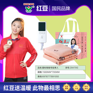 【红豆】多档智能调温高品质电热毯