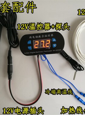 自制水床孵化器 12V双电源恒温加热控制配件鸡鸭鹅鹌鹑孔雀孵蛋机