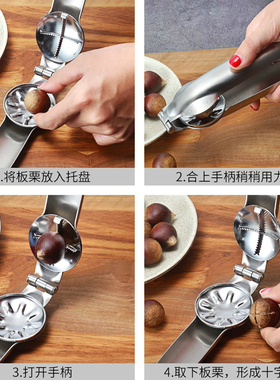 板栗开口器不锈钢家用栗子刀核桃剥皮机小工具开口机剥生板栗神器