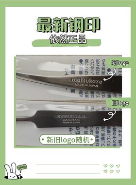 日本松风镊子种植嫁接睫