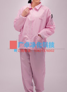 包邮优质防静电服分体喷漆防护服防尘服无尘服洁净服静电服无尘衣
