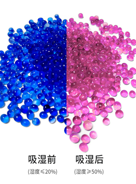 变色硅胶500g干燥剂蓝变粉实验室干燥器用颗粒防潮珠防潮剂吸潮硅
