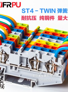 厂家ST4-TWIN弹簧接线端子排 一进二出导轨式4MM笼罩快速直插