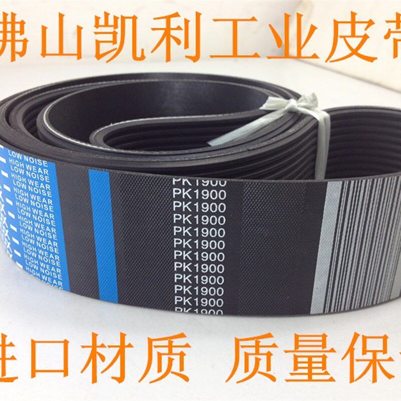 Supply elevator door machine/spinning bicycle quality assurance poly V-belt 6PK975 one-piece molding dedicated!