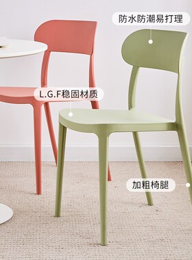 现代简约餐椅家用靠背书桌椅可叠放凳子加厚塑料餐椅北欧时尚椅子