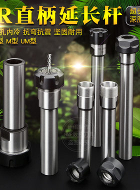 ER索咀延长杆加长杆C10 C12 C16-ER11 16A/M型-100 150 200L长度