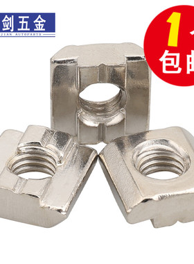 滑块螺母国标镀锌/镀镍T型螺母块铝型材配件20型304045型欧标船型