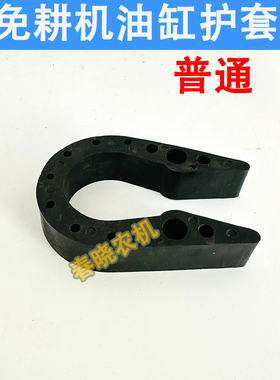 免耕机配件康达勃农德邦大为免耕机油缸护套胶套胶卡子油缸减震垫