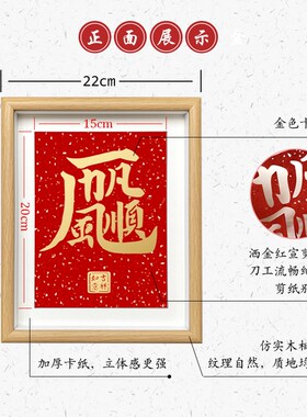中特色手工蔚县剪居饰洒金帆风顺学生出国礼品
