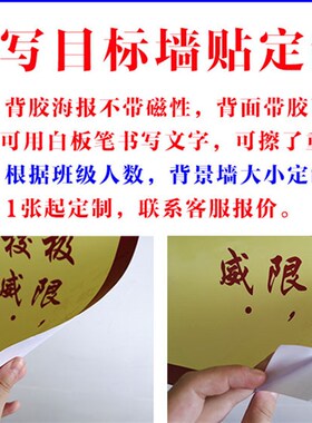 考中考分数学生标墙中教室布置班级管理学习标挂图