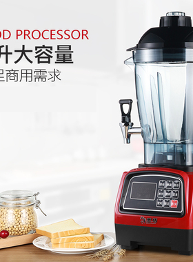 黑马豆浆商用现磨全自动定时定速破壁料理早餐店