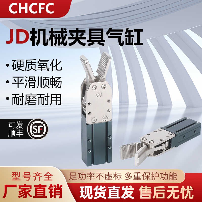 注塑机械手气动夹具手指气缸单双动1615SD2024宽型水口夹子器配件 - 图0