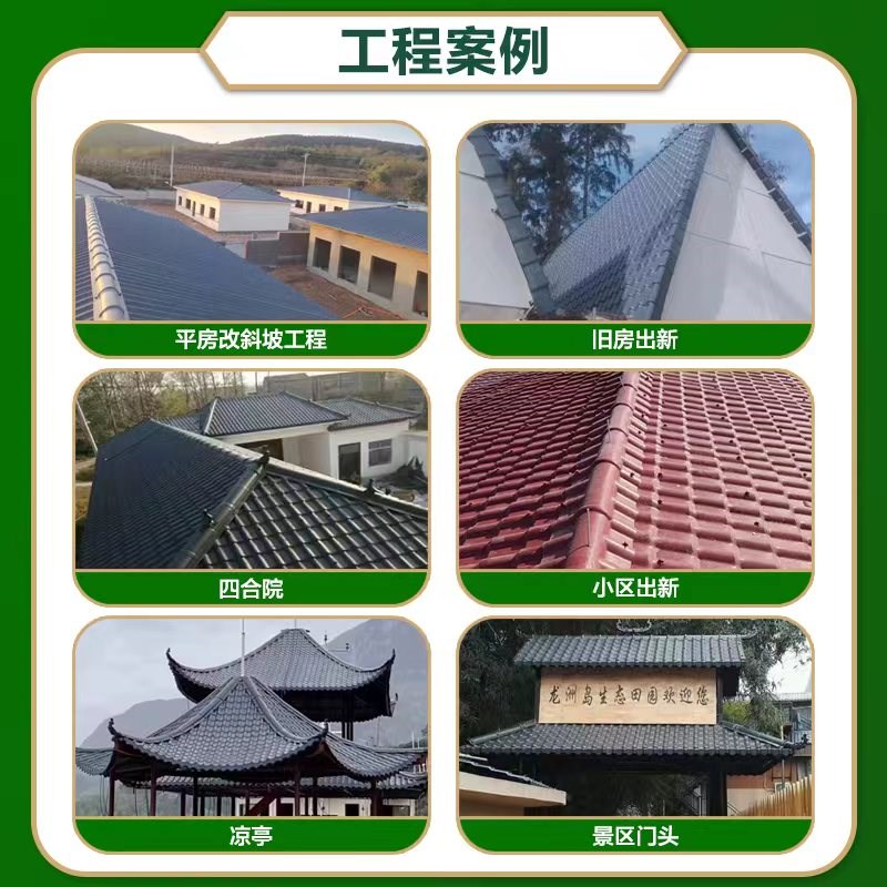 加厚防腐ASA合成树脂瓦屋顶别墅瓦彩钢琉璃仿古瓦塑料瓦厂家直销 - 图2