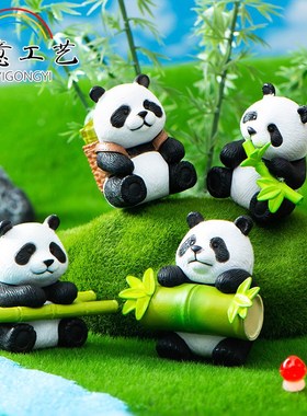 微景观卡通可爱竹子熊猫公仔摆件园艺盆栽装饰品桌面汽车塑料摆件