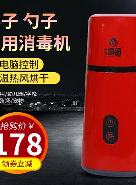 小型烘干筷筒筷氧智能盒盛京绿园全自动筷子消毒