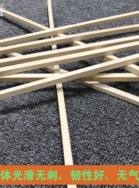 楠竹鸟方竹条风筝骨架材料手工di教鞭抛光老竹片条长条装饰