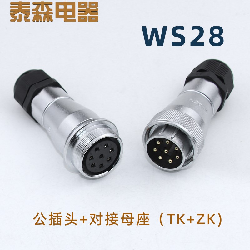 航空插座W28-2---7-8-10--1-17-20-2P2芯TK/ZK电缆头 - 图2