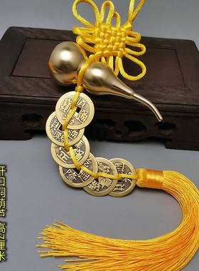 22兔年六顺帝铜铃铛八顺帝铜葫芦五黄二黑挂件中式化家居饰品