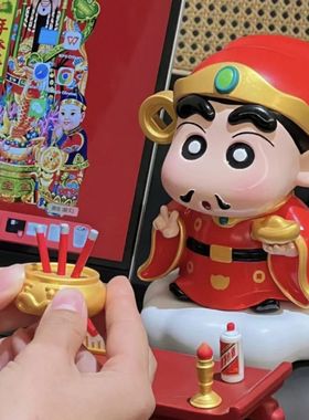财神摆件蜡笔小新新之助招财装饰桌面办公室工位财神爷女礼物