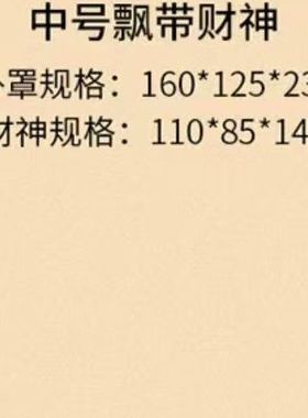 【山姆严选】沙金财神摆件招财五路财神爷桌面办公室旺宅3单5单囤