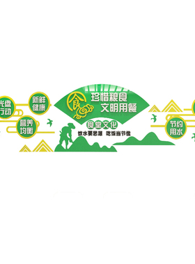 节约粮食墙公司食堂标语面装饰布置创意光盘行动饭店