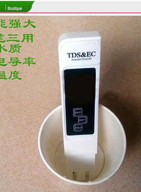 水质测试笔电导率仪值检测仪器电解器硬度监测自来水鱼缸水