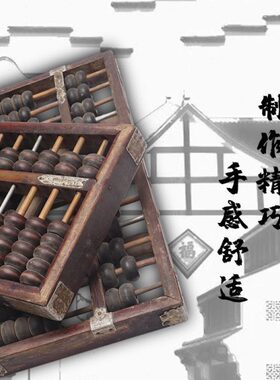民俗老物件老算盘经典怀旧收藏饭店酒馆道具装饰收藏摆件杂木算盘