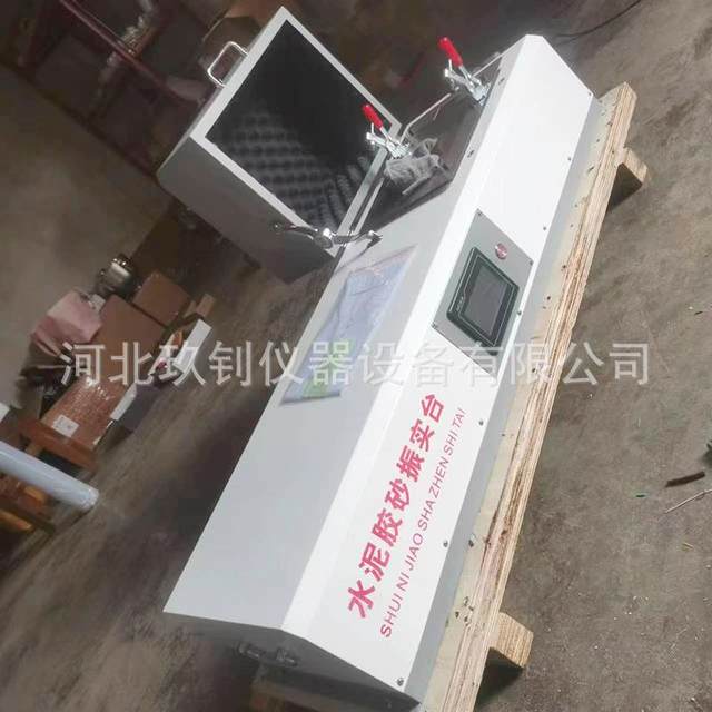 New standard cement glue sand vibrating platform cement glue sand soft two-piece set cement glue sand mixer