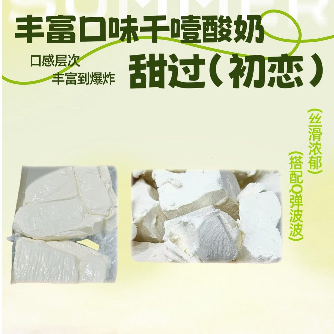 水果夹干噎酸奶1斤装希腊冷 萃酸奶干嚼厚酸奶干巴酸奶,淘宝优惠券,粉丝福利购,淘宝优惠卷