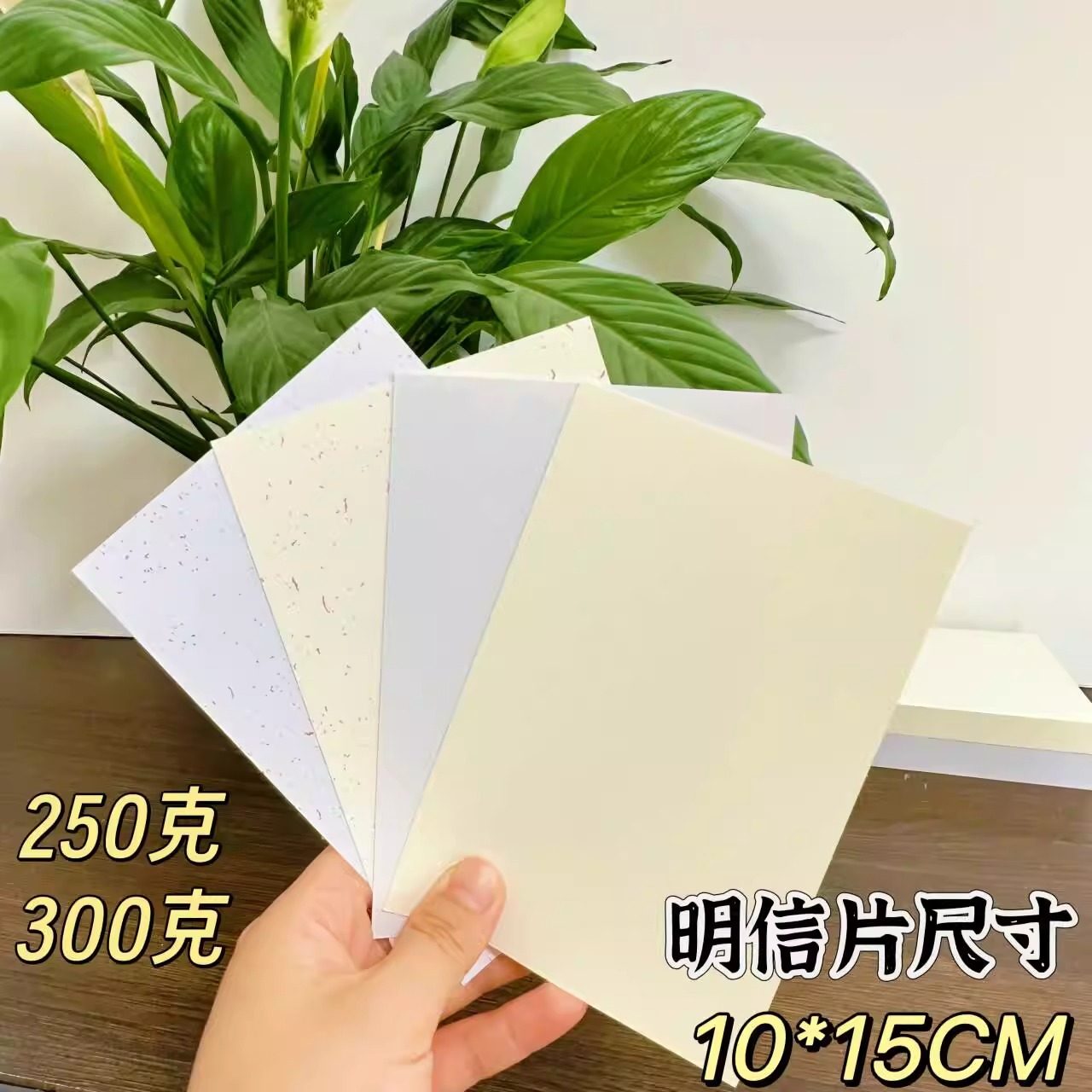 盖章卡纸飘金卡纸荷兰白卡纸A4手绘卡明信片尺寸10*15cm250g套章A5手工染卡手写空白贺卡手账纸a6马克笔纸,淘宝优惠券,粉丝福利购,淘宝优惠卷