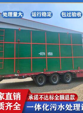 一体化污水处理设备一体机制厂小区农村生活医院小型污水处理器