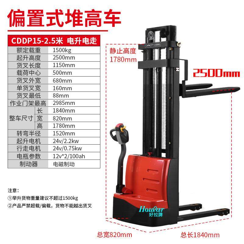 自动升高叉车液压堆垛搬运装卸车HOULAR全电动堆高车1吨2米CDDP1,淘宝优惠券,粉丝福利购,淘宝优惠卷