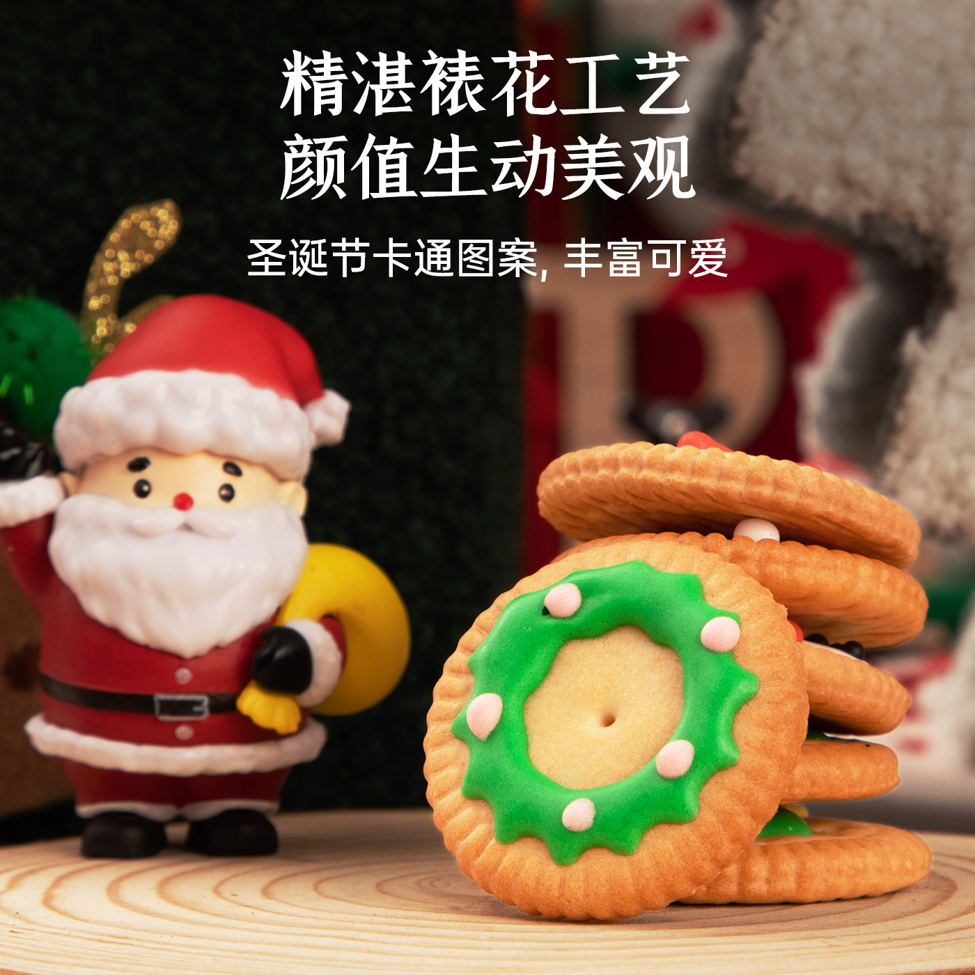 圣诞饼干糖果装饰裱花糖霜圣诞节老人小礼物平安夜礼品儿童幼稚园 - 图0