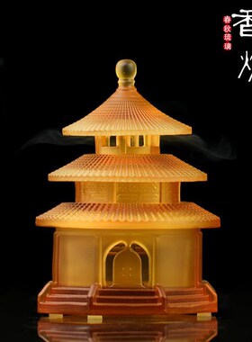 新品琉璃天坛塔香炉摆件家u用檀茶道家居客厅装饰品香薰炉房间布
