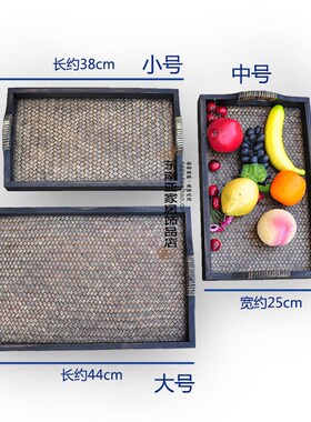 泰式竹编三件果盘茶盘托盘咖啡盘子复古实木质餐盘长方形酒店