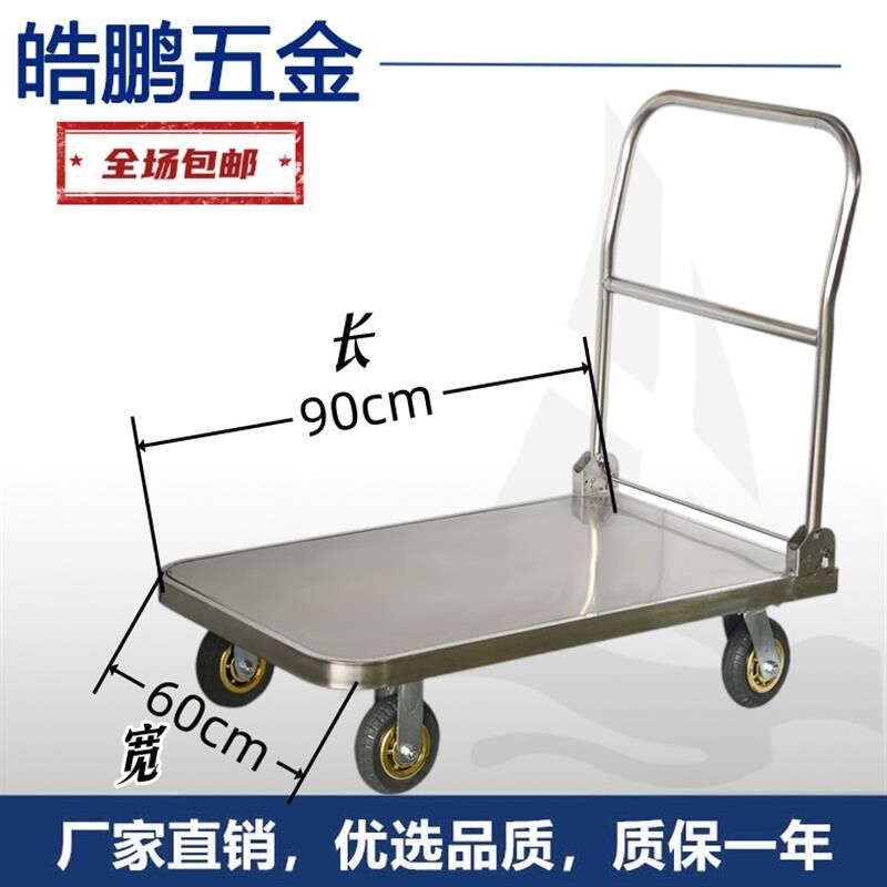 不锈钢小推车拉货手推车搬运车家C用平板车便携拖车折叠小拉车手,淘宝优惠券,粉丝福利购,淘宝优惠卷