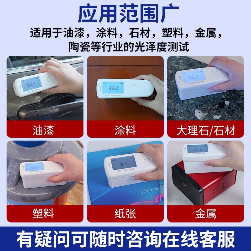 林上光泽度测试仪器精度涂料油漆光泽度计表面金属油墨塑料石材,淘宝优惠券,粉丝福利购,淘宝优惠卷