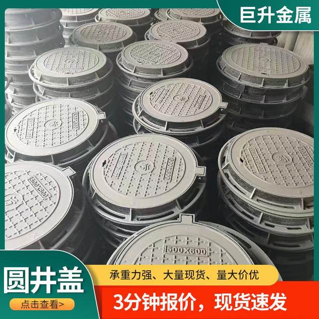 Manhole cover round ductile iron sewage municipal drainage ditches cover sewage can be made in sufficient inventory