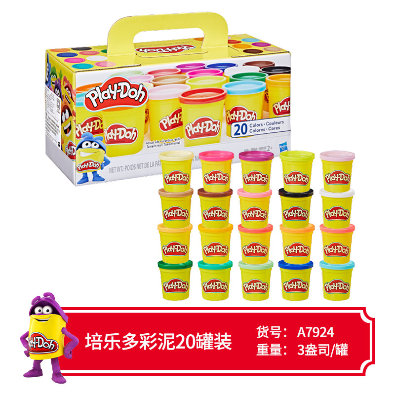 【自营】培乐多彩泥20罐装儿童橡皮泥玩具创意益智DIY,淘宝优惠券,粉丝福利购,淘宝优惠卷