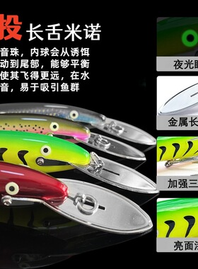 工厂现货拖钓大饵42.5g深潜铁舌