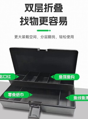 多功能路亚盒可拆卸挡格双层塑料