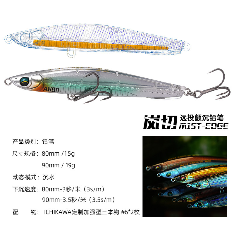 爱克飞丝AK80/90岚切沉水铅笔路亚饵超远投颤沉铅笔翘嘴海鲈假饵,淘宝优惠券,粉丝福利购,淘宝优惠卷