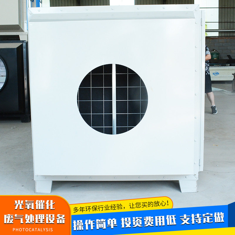 厂家供应UV光氧催化活性炭一体机 空气净化设备光氧催化,淘宝优惠券,粉丝福利购,淘宝优惠卷